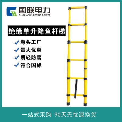 单升鱼竿伸缩梯子 一字梯 绝缘梯 玻璃钢电工梯 施工工程梯可定制|ru