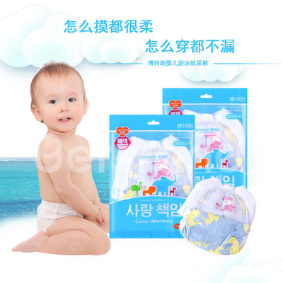 博特朗新生儿婴幼儿童纸尿裤宝宝游泳尿裤婴儿游泳拉拉裤母婴用品