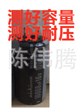 拆机16V10000UF 18*35  体积多种 测耐压容量 以询价为准 勿直拍