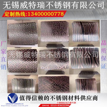 不锈钢装潢板 304不锈钢装饰板 316l彩色不锈钢板 不锈钢花纹板