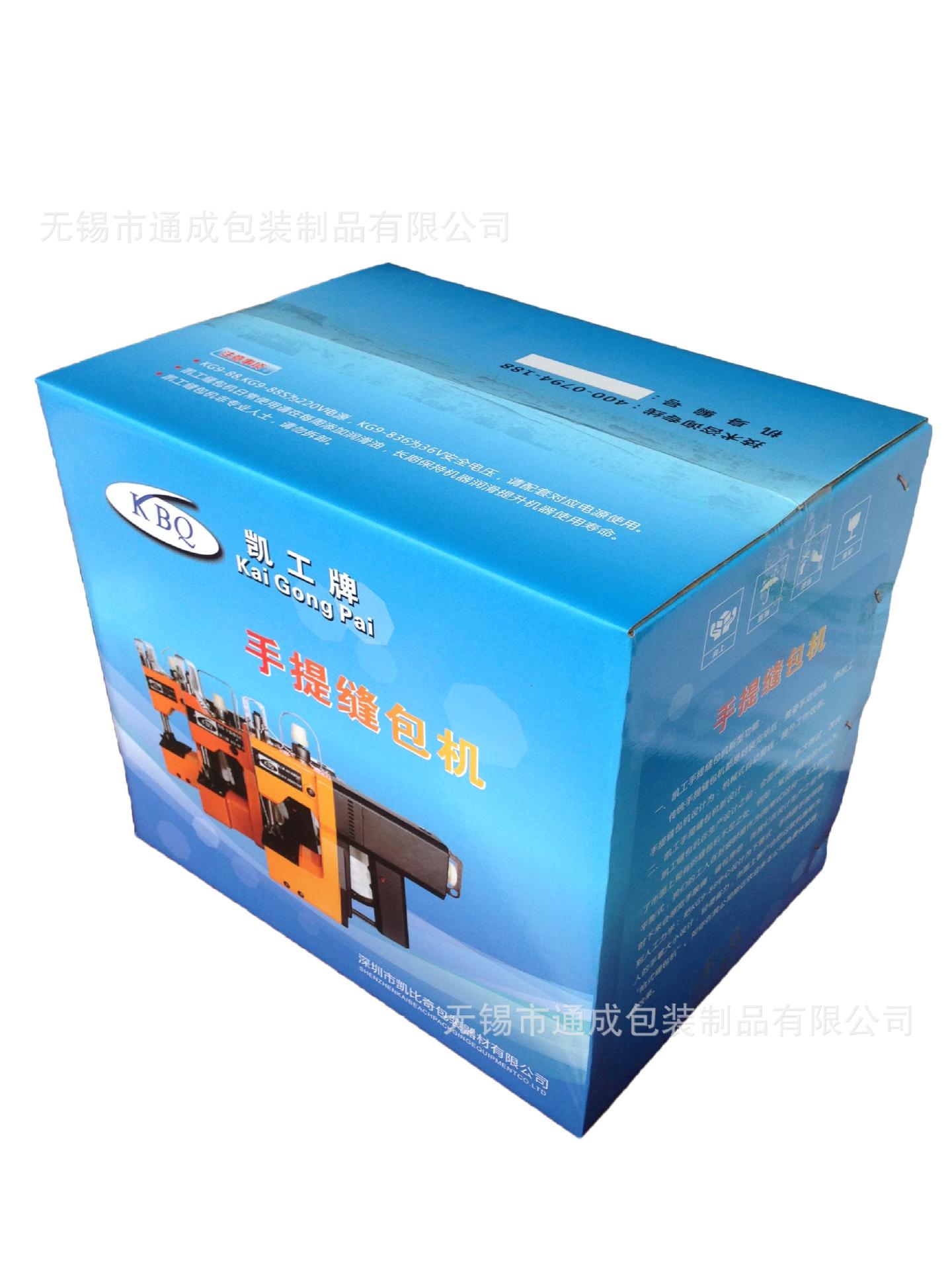 无锡通成厂家专业定制瓦椤彩箱 300g灰底白板裱瓦椤