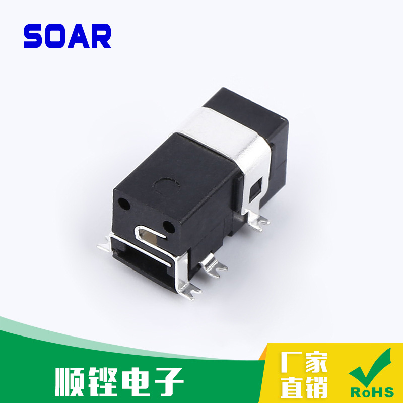 厂家直销优质DC电源母座 DC-098数码电源连接器 数码产品电源插座