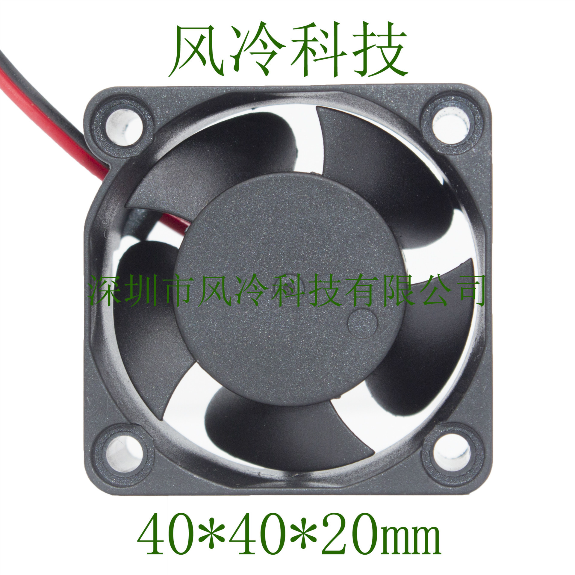 深圳工厂直销 4020液压散热风扇 12V8000转 散热风扇12v风扇