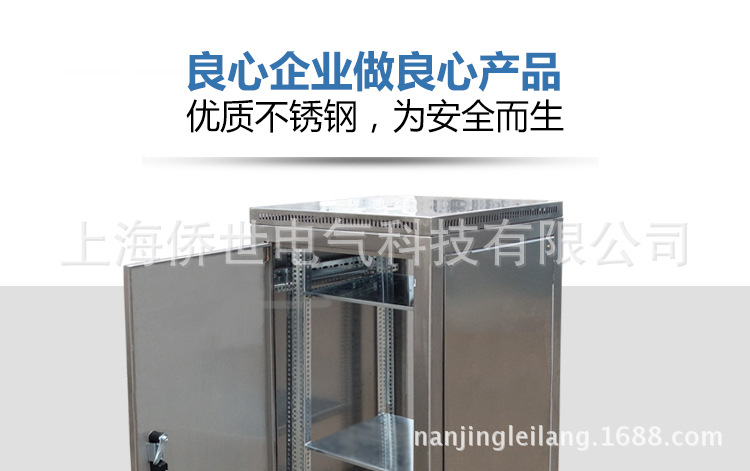 不銹鋼室內(nèi)網(wǎng)絡(luò)柜詳情頁_03