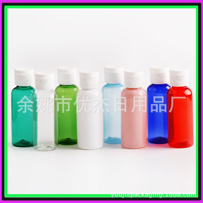 50ml彩色塑料瓶 乳液瓶 洗发水小样瓶 洗洁精试用装瓶 钓鱼小药瓶