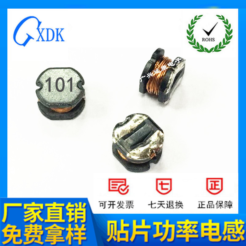 厂家批量包邮贴片电感 CD54 100UH 5.8*5.2*4.5 5845 101电感线圈