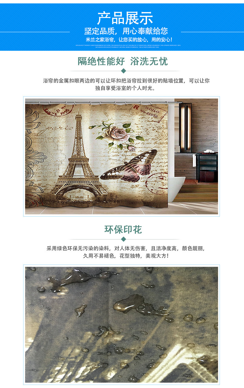 埃菲尔铁塔改字体-9.1_05