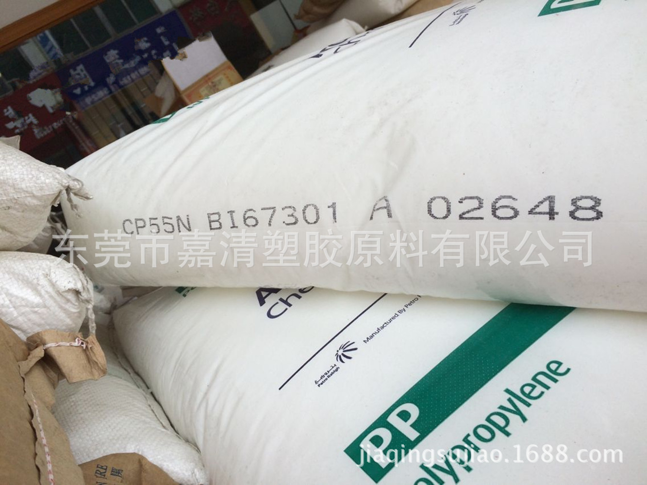 PP ɳ�ع���ʯ�� CP90N 9����֬  �ͳ�� ע�ܼ�