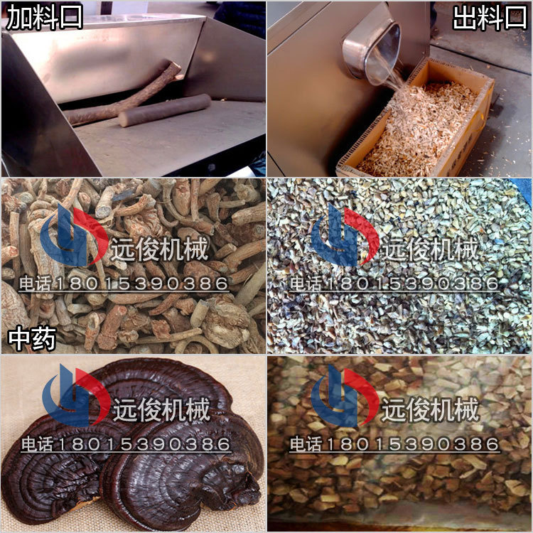 粗碎機8)