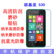 适用于诺基亚 Lumia 530保护膜 软膜 手机膜 贴膜