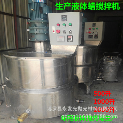 solid Polishing wax Automatic production line Chemical industry Production equipment