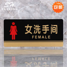 大号克力门牌男女洗手间标牌卫生间指示牌厕所标识牌标示牌标志