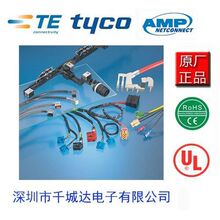 TE/TYCO/AMP��������166309-3   ǧ�Ǵ﹩Ӧ�ֻ�/�ڻ���