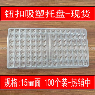 ��Ʒ�|15mm���o�������бP С��������͸���P100���b�F؛