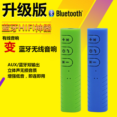 领夹式 蓝牙音频接收器aux车载手机音频适配器3.5mm汽车音响蓝牙|ms