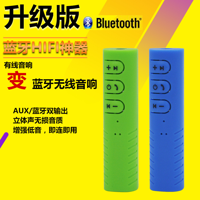 领夹式 蓝牙音频接收器aux车载手机音频适配器3.5mm汽车音响蓝牙|ms