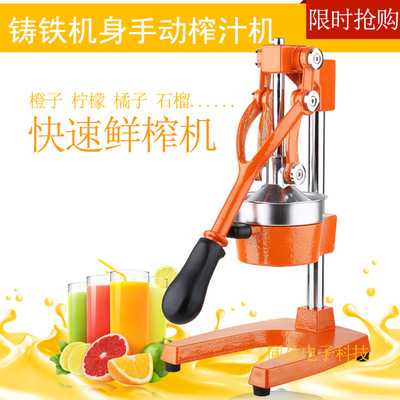 商用家用手动榨汁机柠檬石榴橘子榨汁机器创业快速鲜榨汁机|ru
