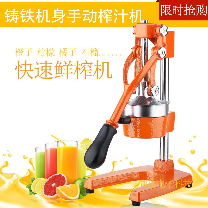 商用家用手动榨汁机柠檬石榴橘子榨汁机器创业快速鲜榨汁机|ru