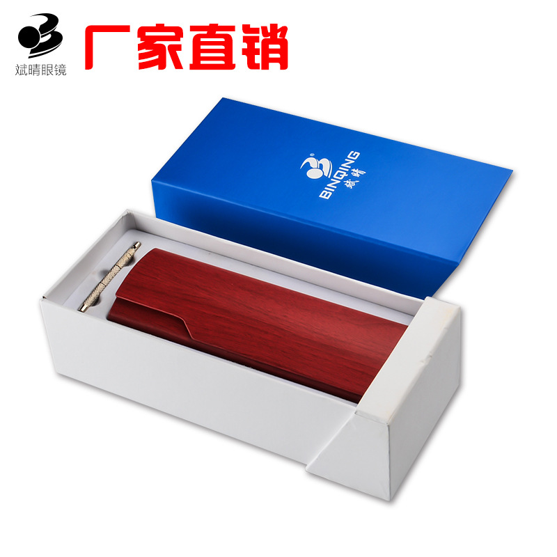 斌晴切边眼镜盒套盒内盒外盒螺丝刀专用切边盒子眼镜包装盒厂家