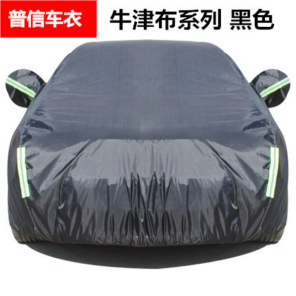 黑色汽车牛津布车衣车罩防晒防雨遮阳罩子棉绒加厚car cover车套|ru