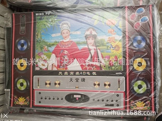 殡葬纸活纸扎 厚纸家庭影院 一体音响电视 天利殡葬用品