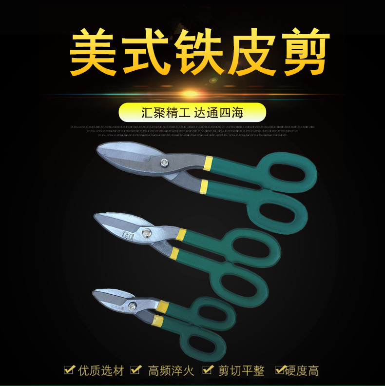 源頭廠貨 美式10寸12寸j 鐵皮剪 包塑柄手動白鐵皮剪 多規格剪刀