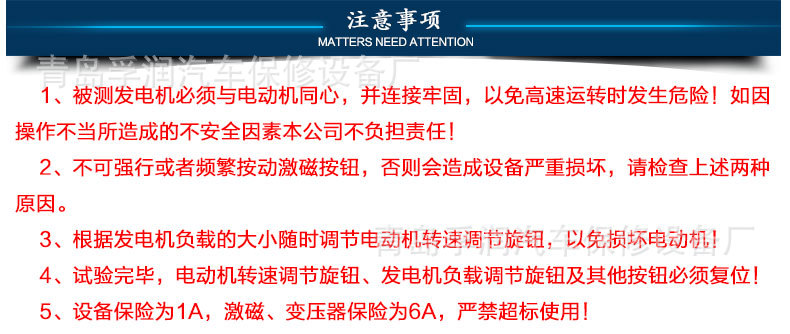 汽车电器万能检测台_11