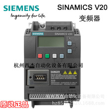 西门子变频器  V20 3AC 380V 内置C3滤波器 6SL3210-5BE21-5CV0