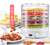 Fruits, vegetables, fruits, food dryers, home -based dried pets, dehydrated wind dryer resin dryers