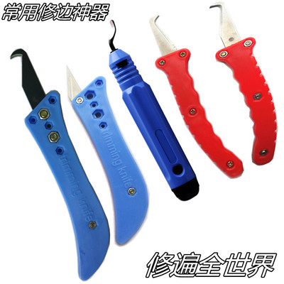 厂家直销塑料毛边修边刀  清除毛刺 胶件飞边刮刀 锋利耐用新品