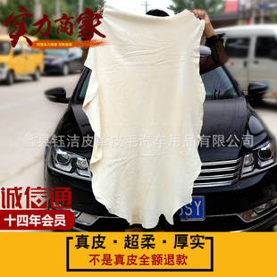 [Small wholesale] Yujie real sheepskin car wash towel cleaning suede car deerskin car beauty suede towel