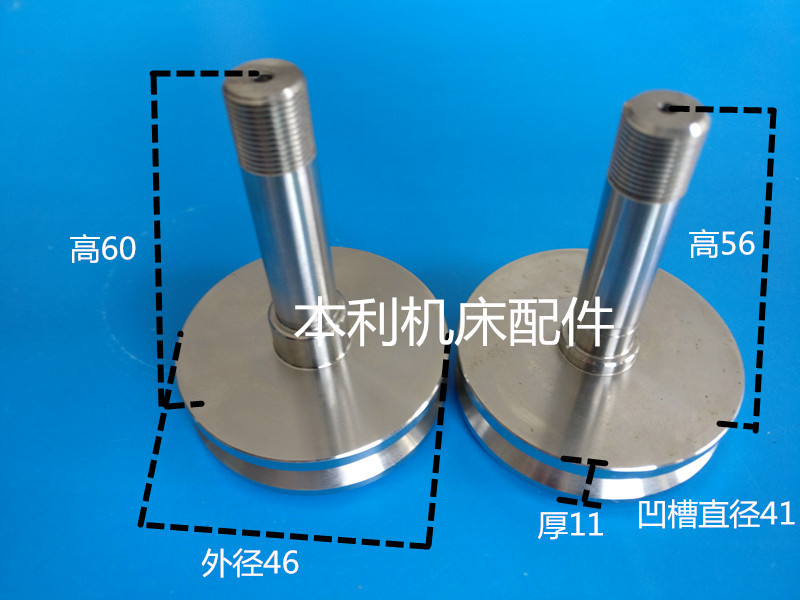 慢走丝耗材配件 庆鸿机下引线轮CH602A-50/CH603-60L 不锈钢