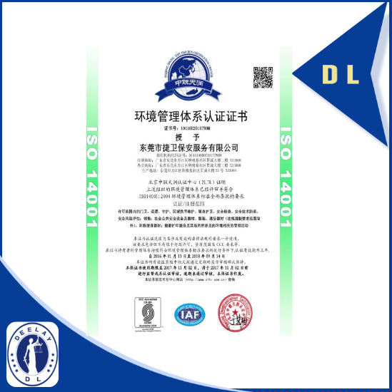 东营环保公司：获得ISO14001环境认证的首选