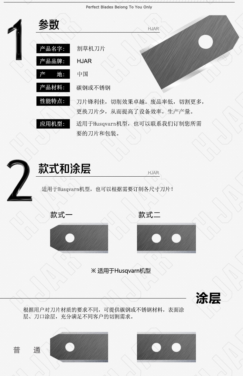 割草机Husqvarn(有水印版)_02