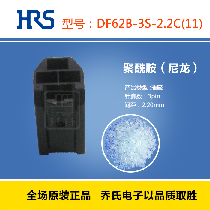 HRS DF62B-3S-2.2C(11)ɫ3PIN2.2mmེ 