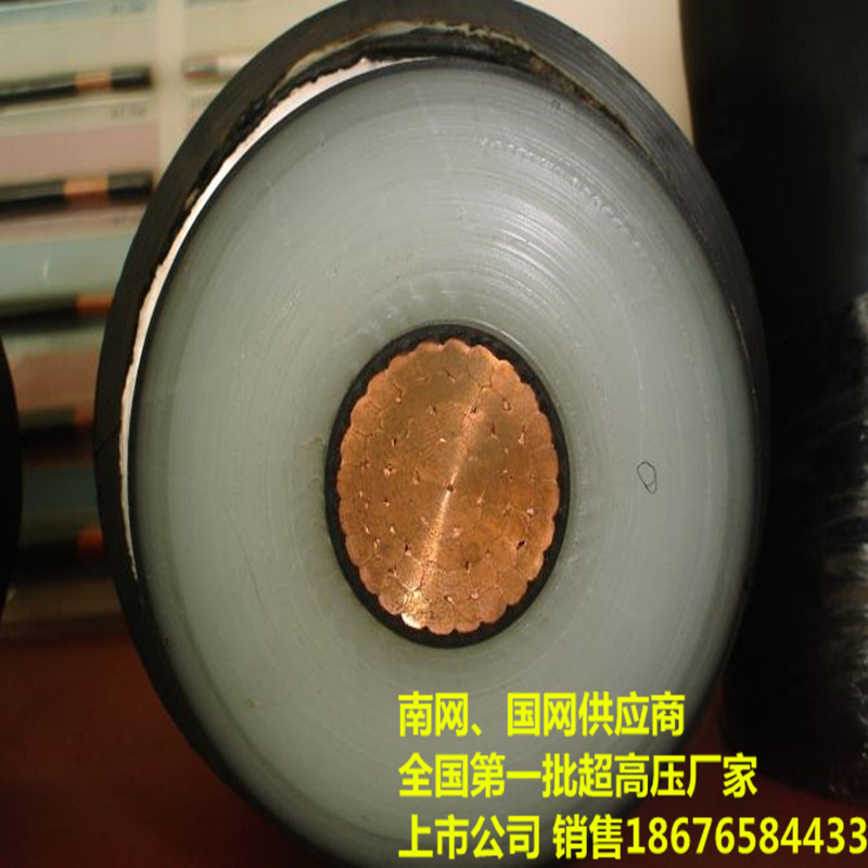 铝芯  _YJJLW03-Z-64/110Kv 1x400mm2，铝芯电缆