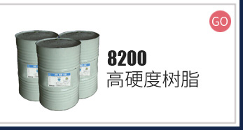 R21真空树脂关联_14