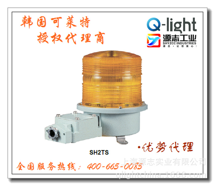 （）Q-LIGHT船用报警灯/可莱特警示灯指示灯钓鱼船船舶高亮