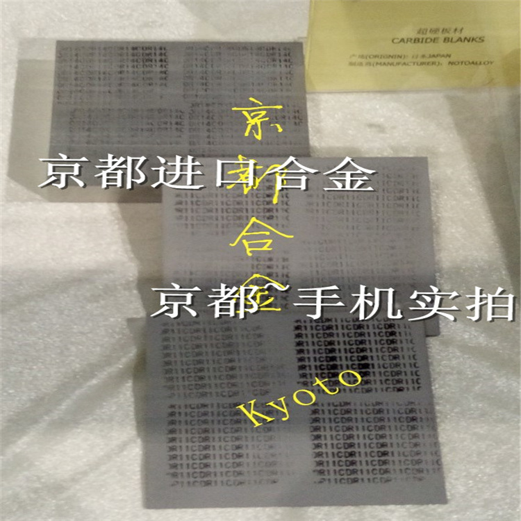 微粒钨钢UR10C 日本进口VF-30钨钢板材