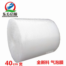 气泡膜 薄款40cm宽 防震气垫膜 气泡袋塑料泡沫纸打包膜工厂直销