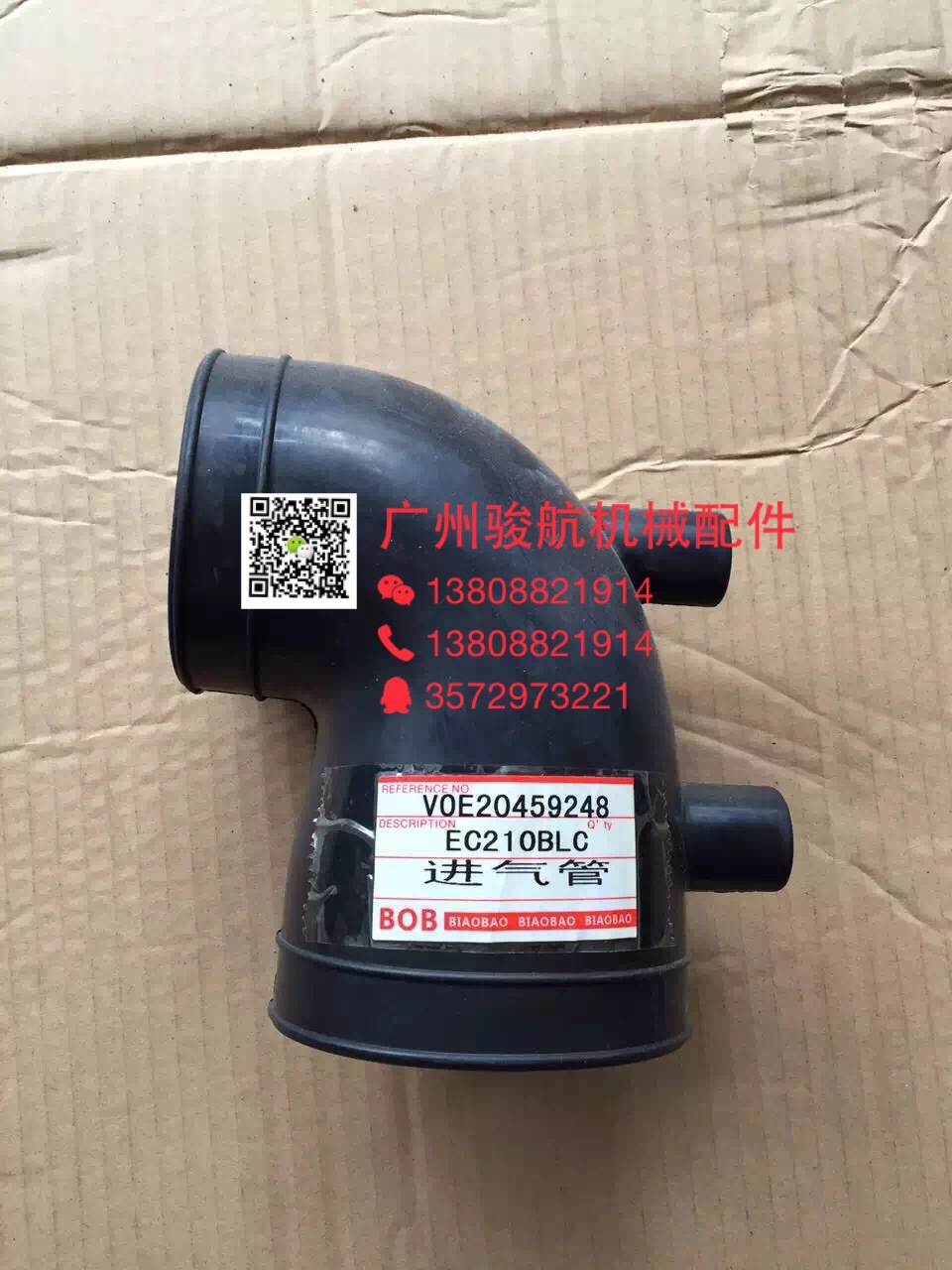 VOLVO沃尔沃210BLC进气管20459248 沃尔沃210BLC进气管20459248
