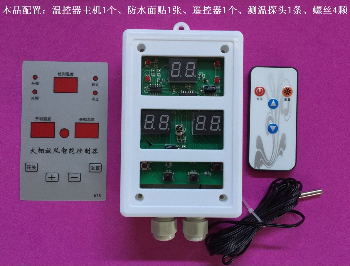 675-直流-配置明细