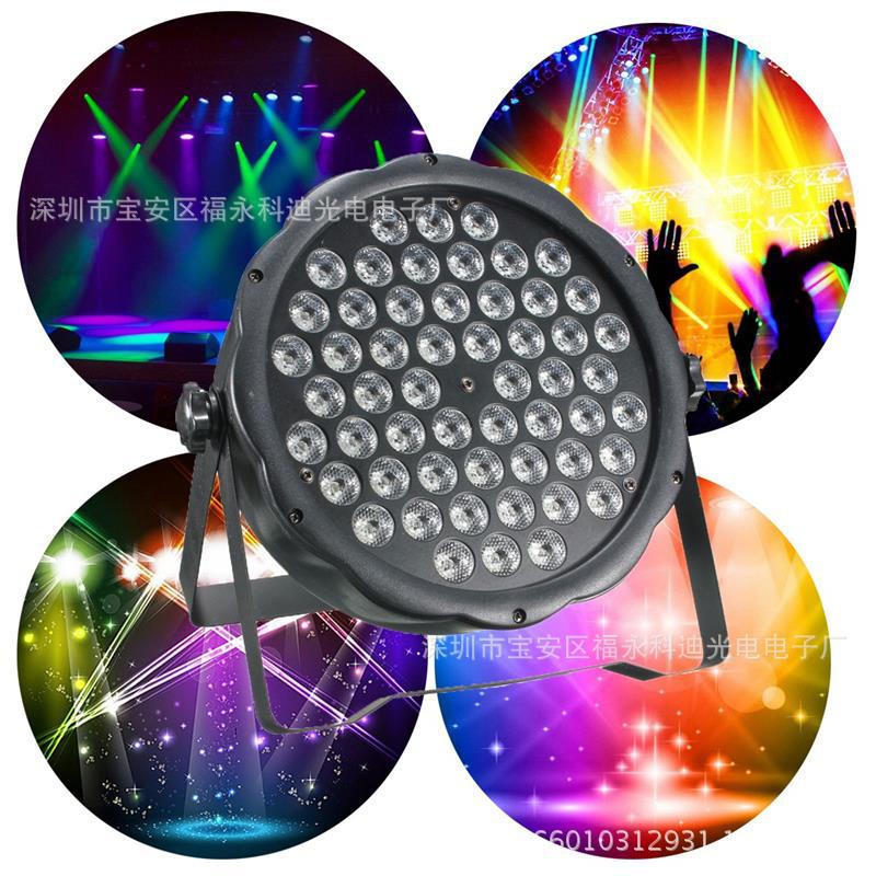 LED54颗帕灯 全彩par灯3合1染色声控帕灯 家用演出节日装饰舞台灯-阿里巴巴