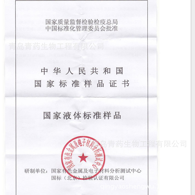 Tb﫱�׼��Һ1000ppm 50ml ������ɫ������Ԫ�ر�׼��Һ