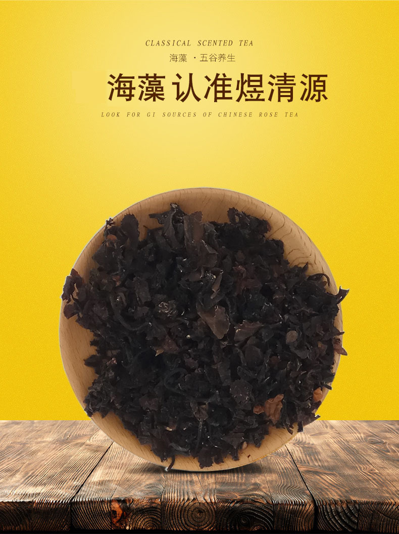 Dried Seaweed Low Temperature Baked Whole Grain Soy Milk Ingredient Bulk 5 Jin Bag overview