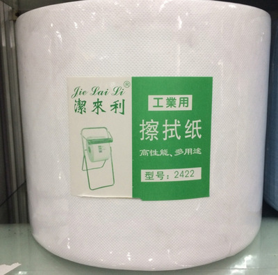 直銷潔來利2422 強力吸油擦拭無塵紙工業擦拭紙 吸水工業用紙