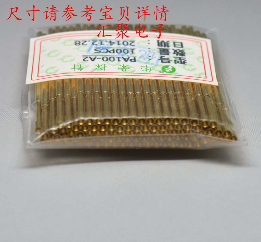 镀金头华荣探针PA100-A2（凹头）1.36mm探针 弹簧针 治具备件顶针