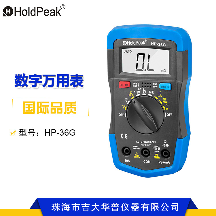 华普HP-36G数字电子自动万用表万能表 电容电感表电压测量仪表