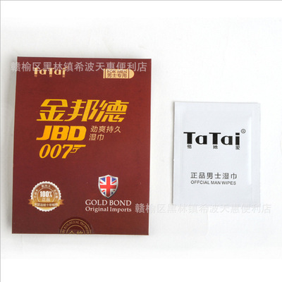 Bond monolithic Hardcover man External use Wet wipes adult Sex toy wholesale On behalf of