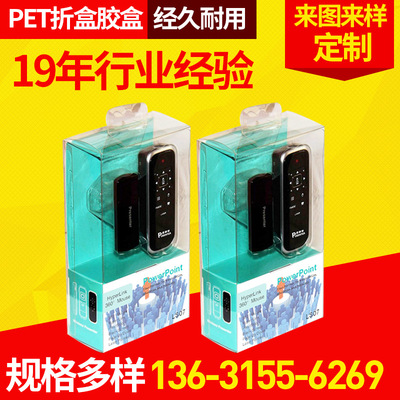 供应 PET胶盒印刷图案 pet折盒 吸塑包装胶盒 欢迎定制